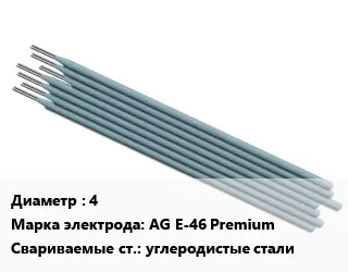 Электрод 4 AG E-46 Premium углеродистые стали